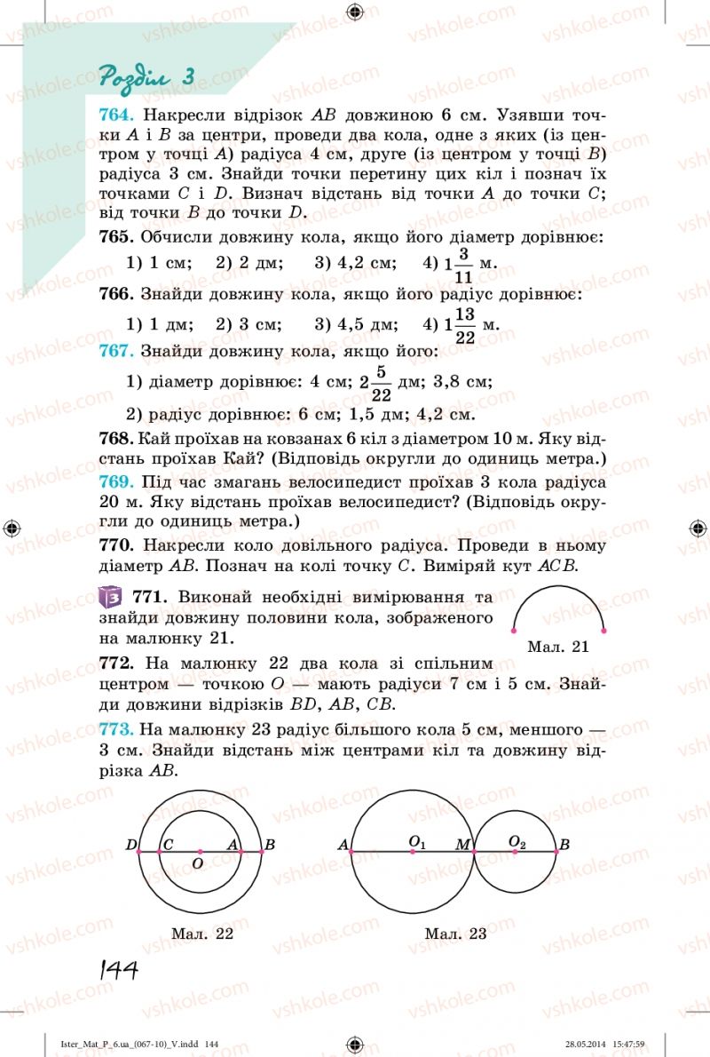 Страница 144 | Підручник Математика 6 клас О.С. Істер 2014