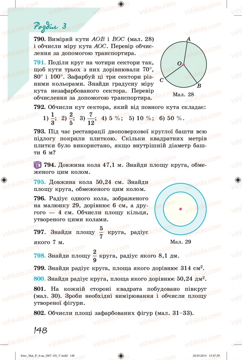 Страница 148 | Підручник Математика 6 клас О.С. Істер 2014