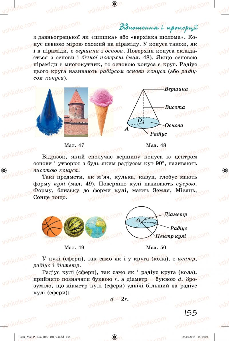 Страница 155 | Підручник Математика 6 клас О.С. Істер 2014
