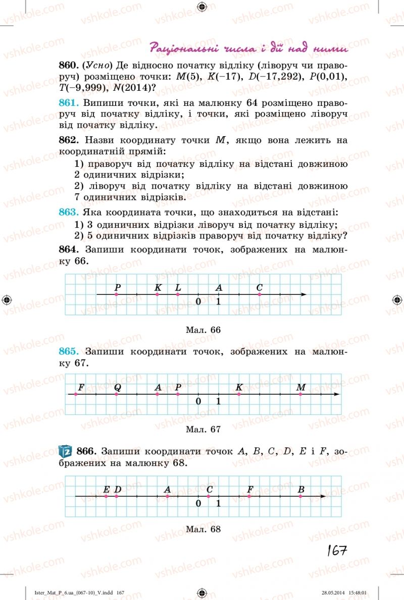 Страница 167 | Підручник Математика 6 клас О.С. Істер 2014