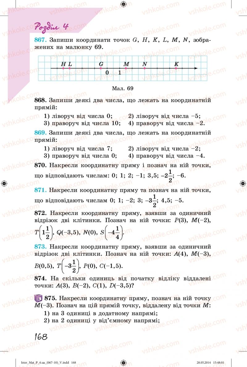 Страница 168 | Підручник Математика 6 клас О.С. Істер 2014