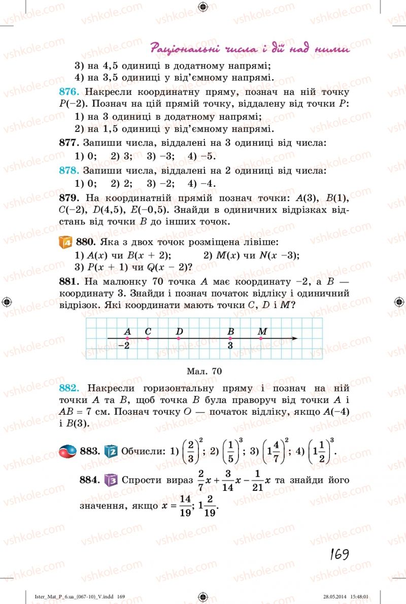 Страница 169 | Підручник Математика 6 клас О.С. Істер 2014