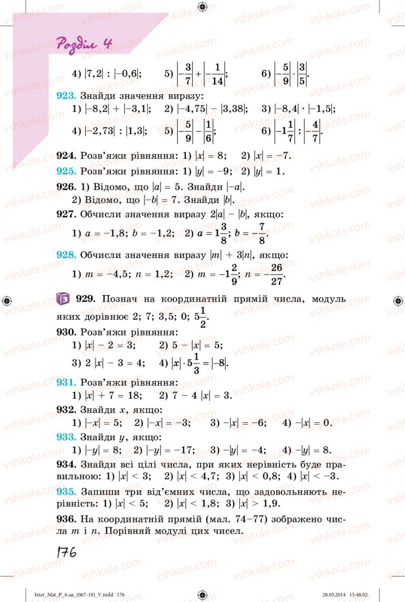 Страница 176 | Підручник Математика 6 клас О.С. Істер 2014