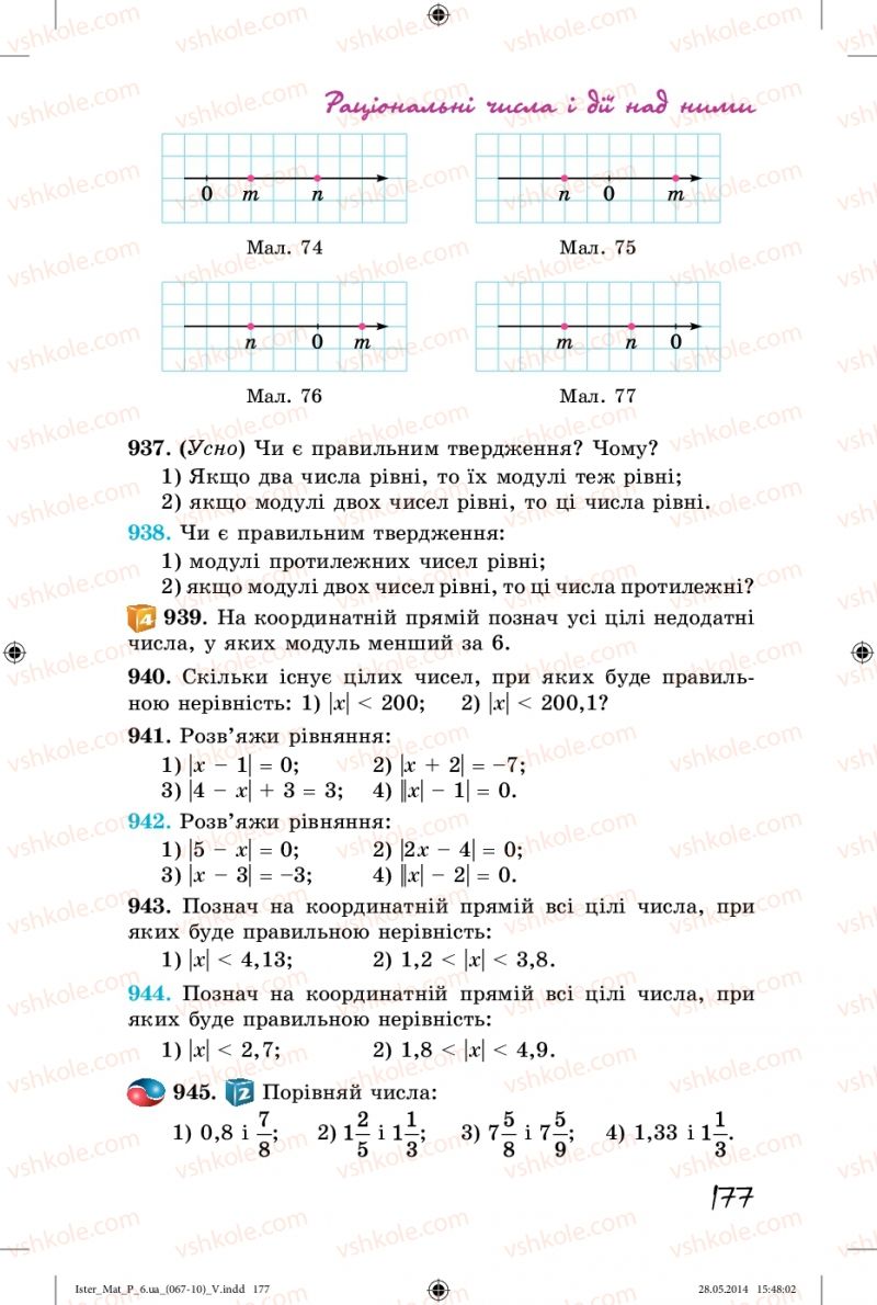 Страница 177 | Підручник Математика 6 клас О.С. Істер 2014