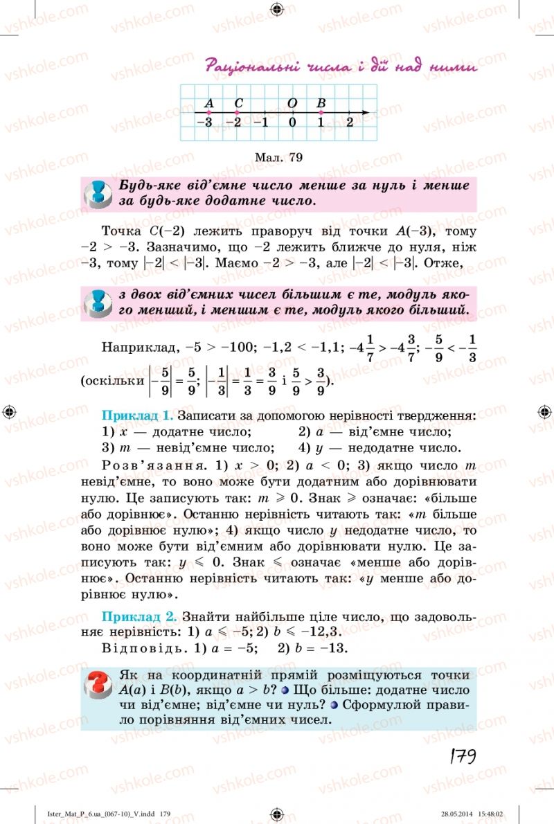 Страница 179 | Підручник Математика 6 клас О.С. Істер 2014