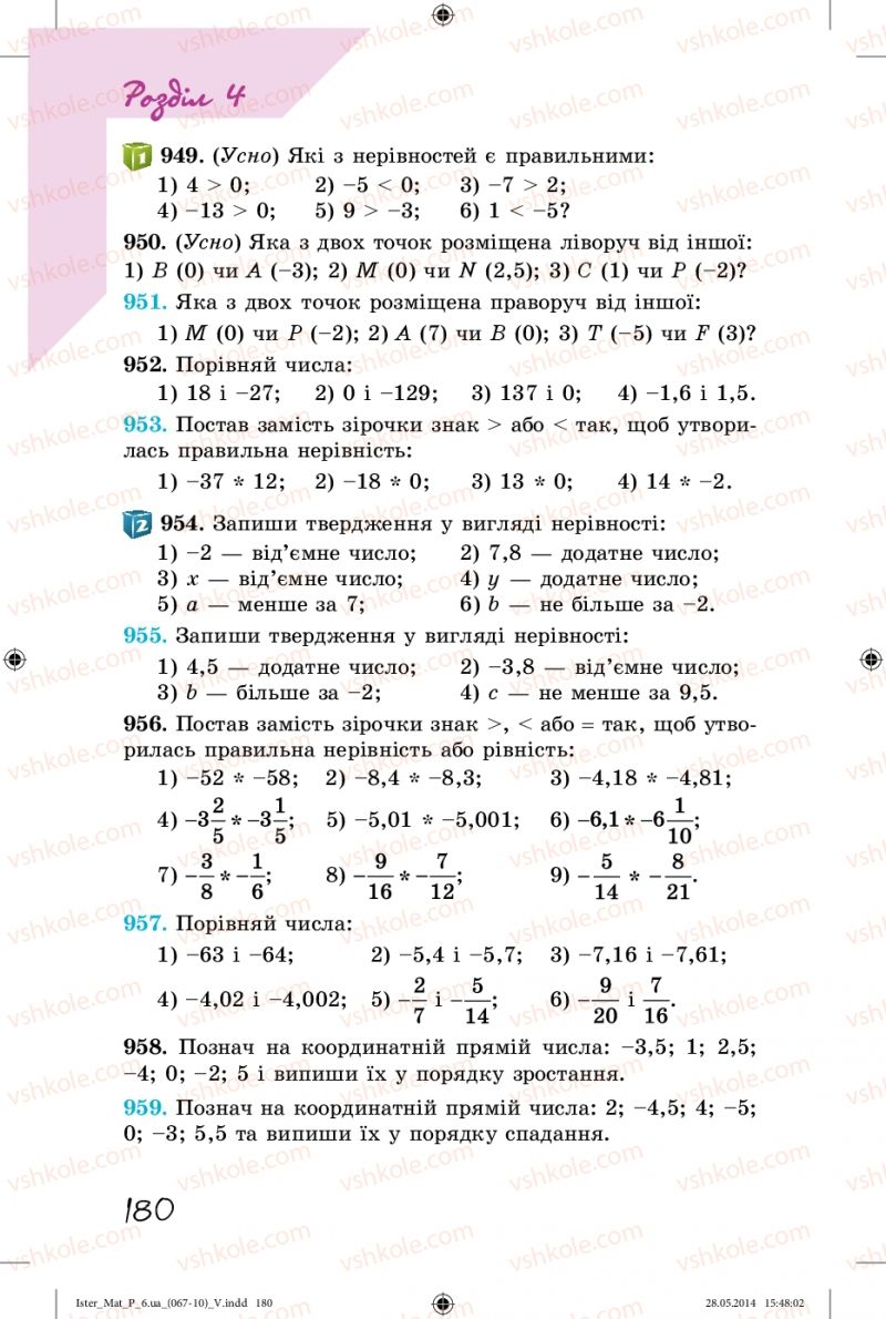 Страница 180 | Підручник Математика 6 клас О.С. Істер 2014