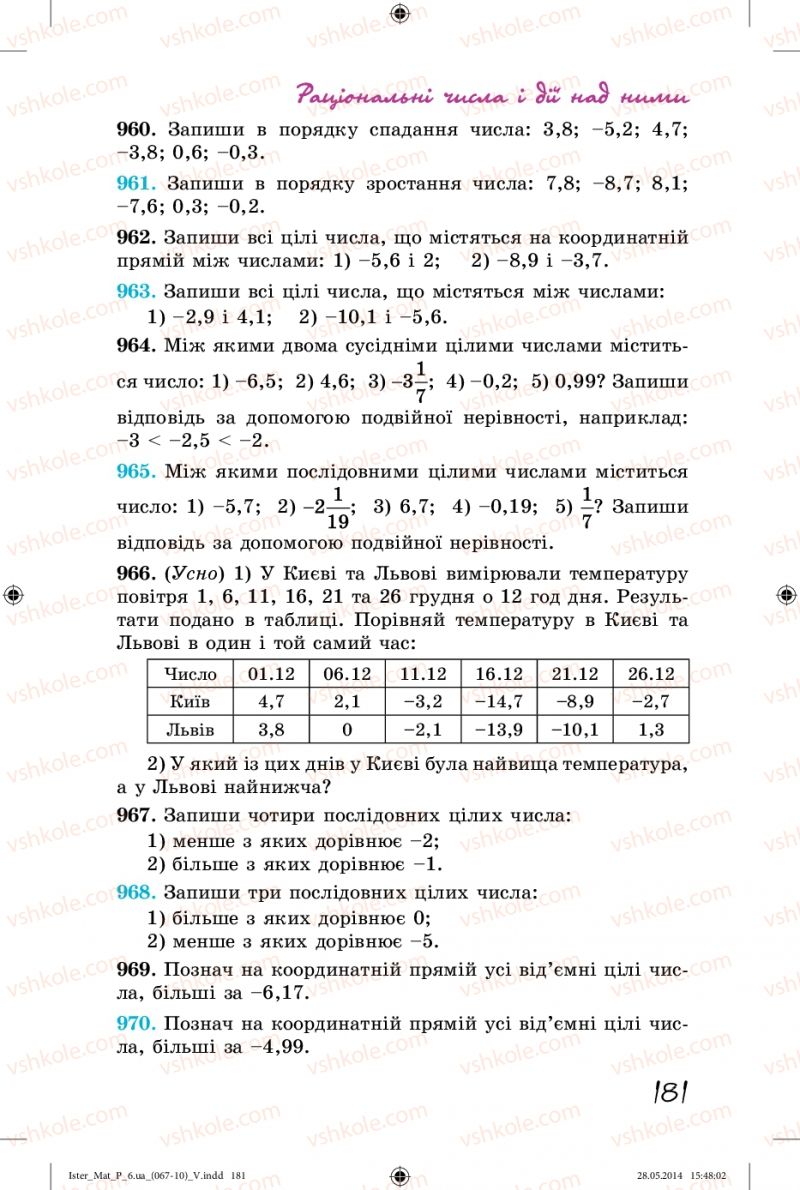 Страница 181 | Підручник Математика 6 клас О.С. Істер 2014