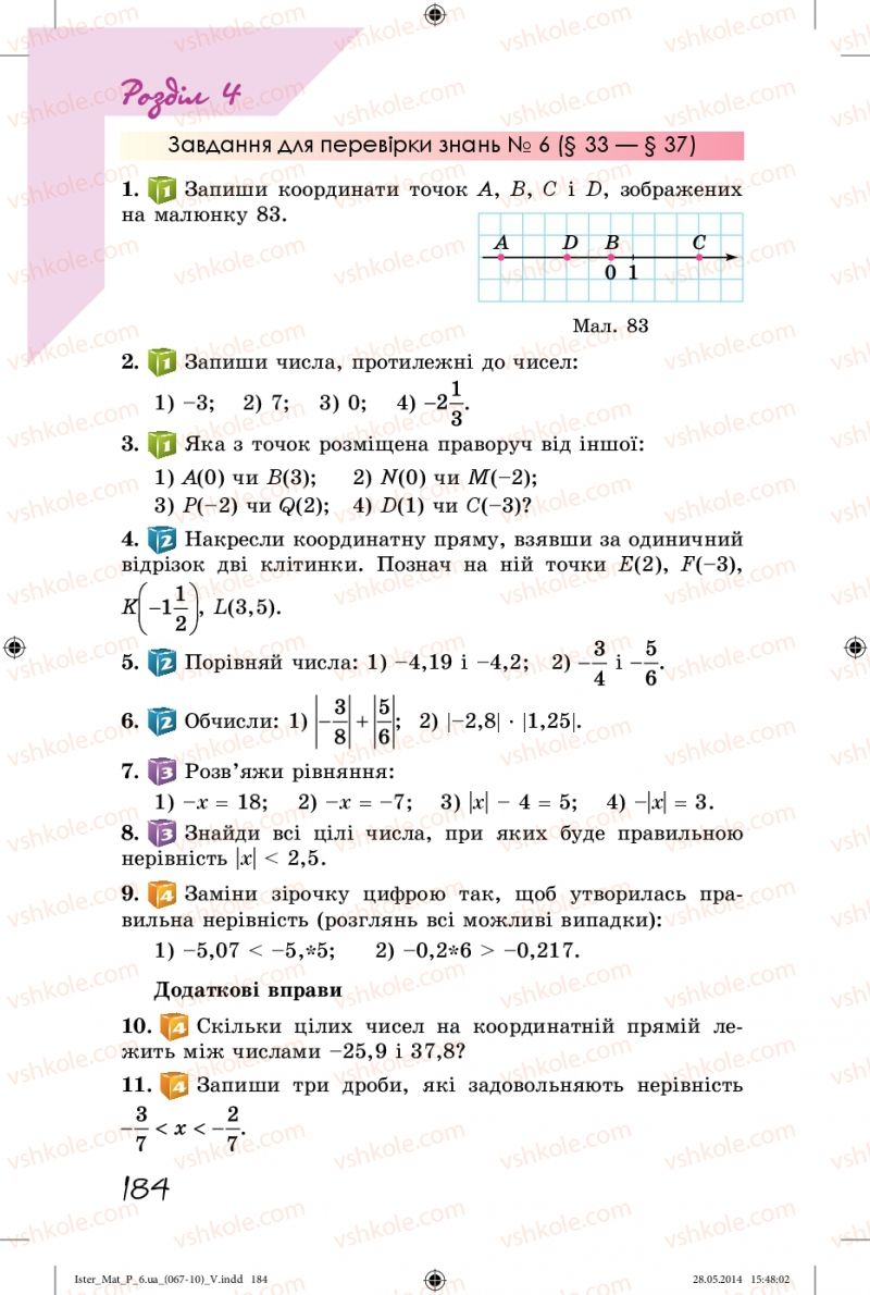Страница 184 | Підручник Математика 6 клас О.С. Істер 2014