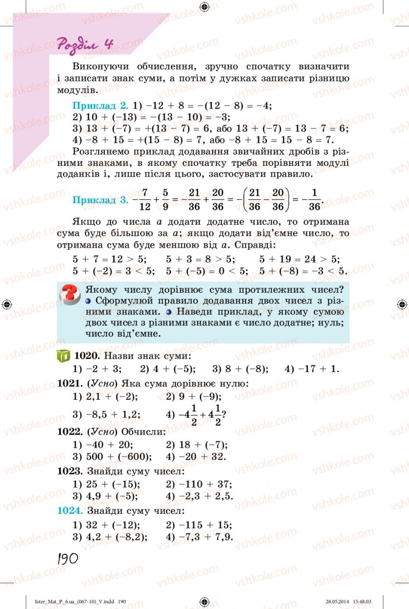 Страница 190 | Підручник Математика 6 клас О.С. Істер 2014