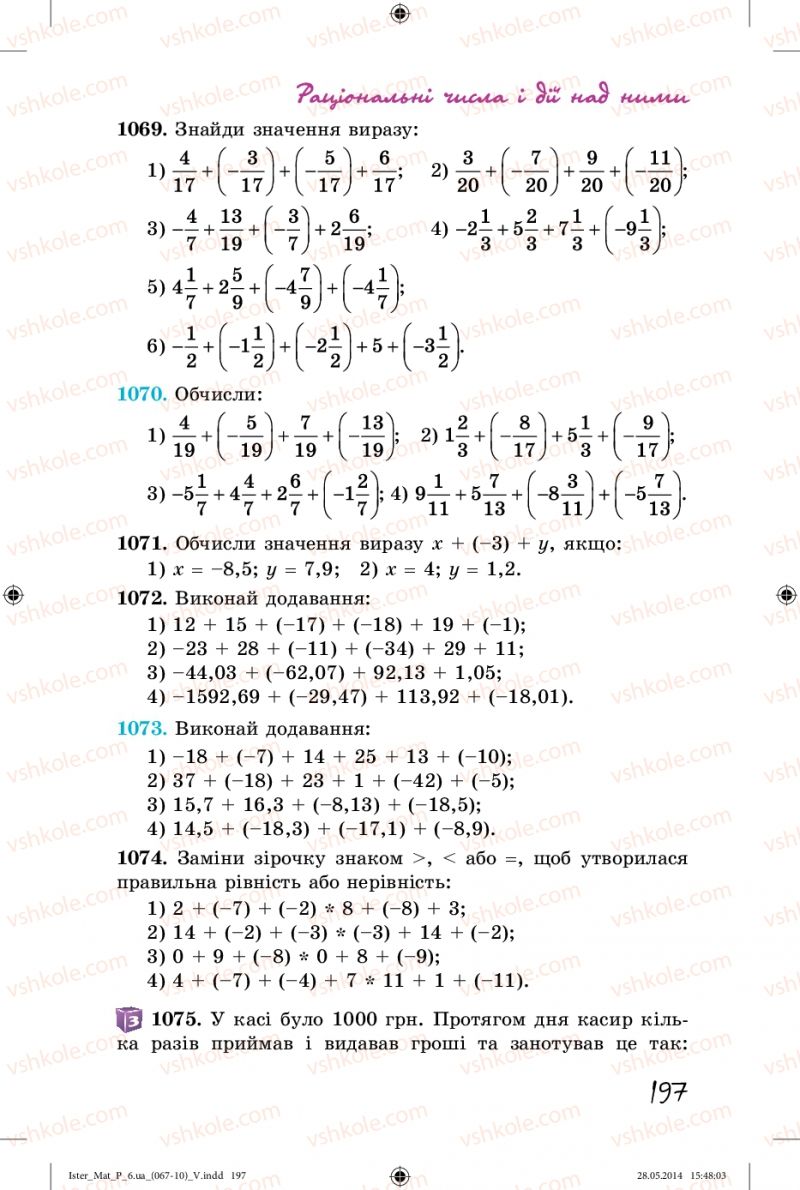 Страница 197 | Підручник Математика 6 клас О.С. Істер 2014
