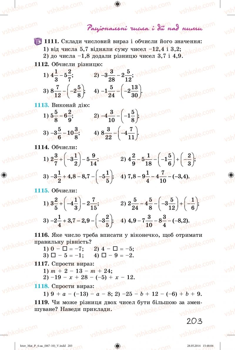 Страница 203 | Підручник Математика 6 клас О.С. Істер 2014