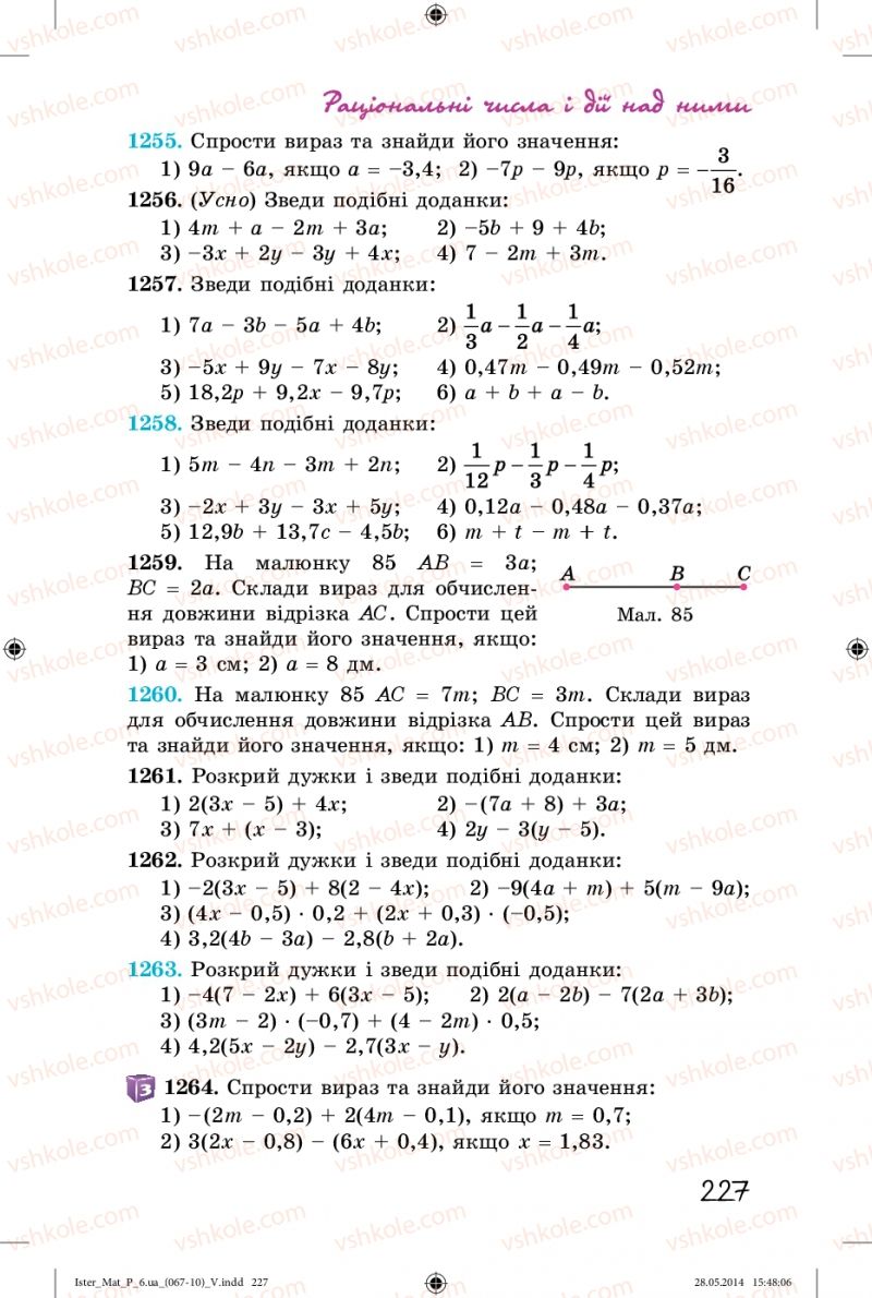 Страница 227 | Підручник Математика 6 клас О.С. Істер 2014