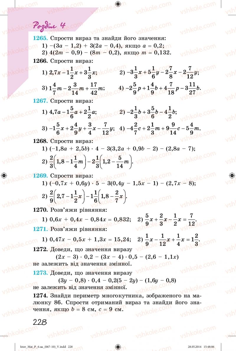 Страница 228 | Підручник Математика 6 клас О.С. Істер 2014