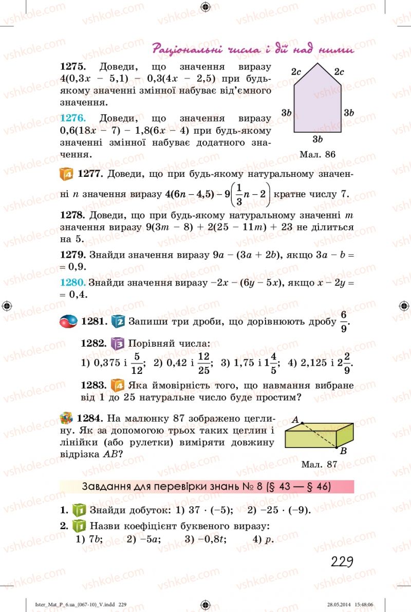 Страница 229 | Підручник Математика 6 клас О.С. Істер 2014