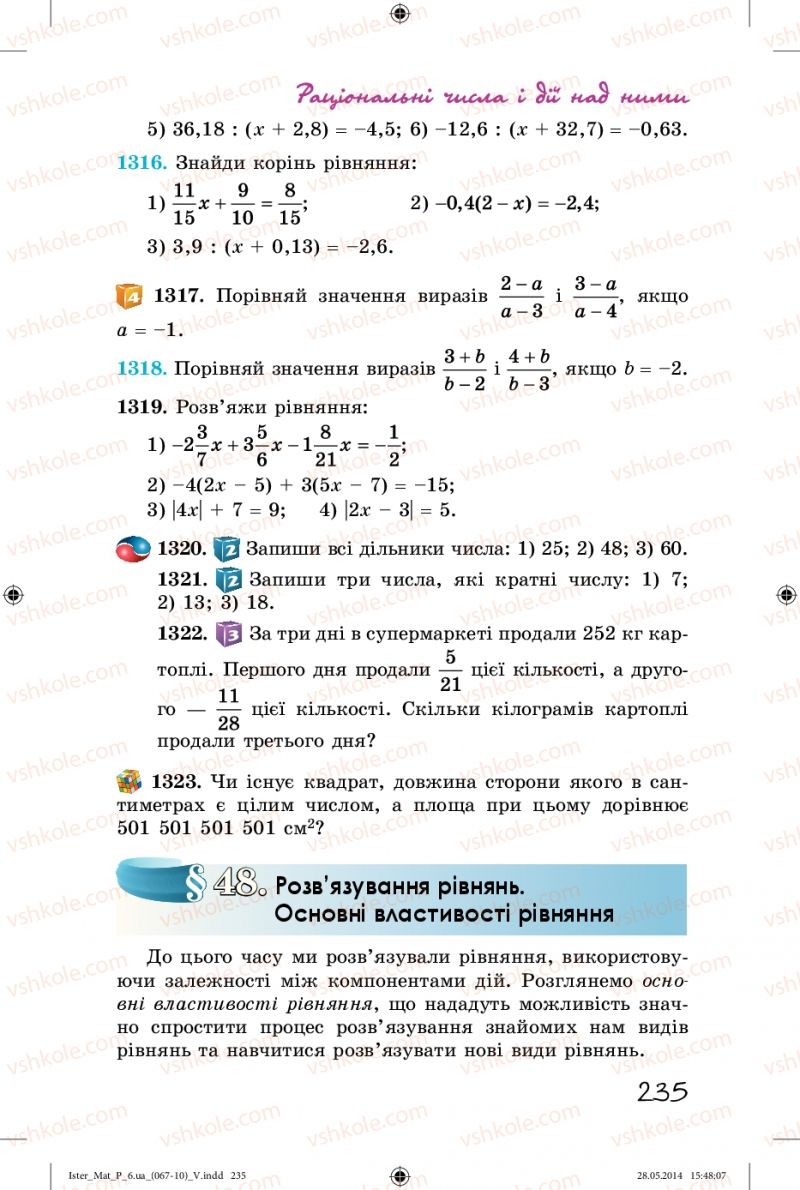 Страница 235 | Підручник Математика 6 клас О.С. Істер 2014