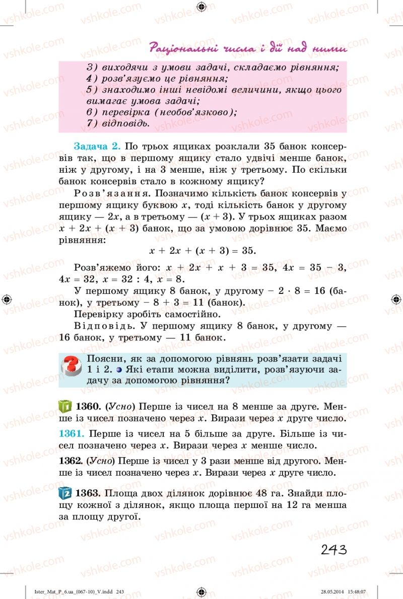 Страница 243 | Підручник Математика 6 клас О.С. Істер 2014
