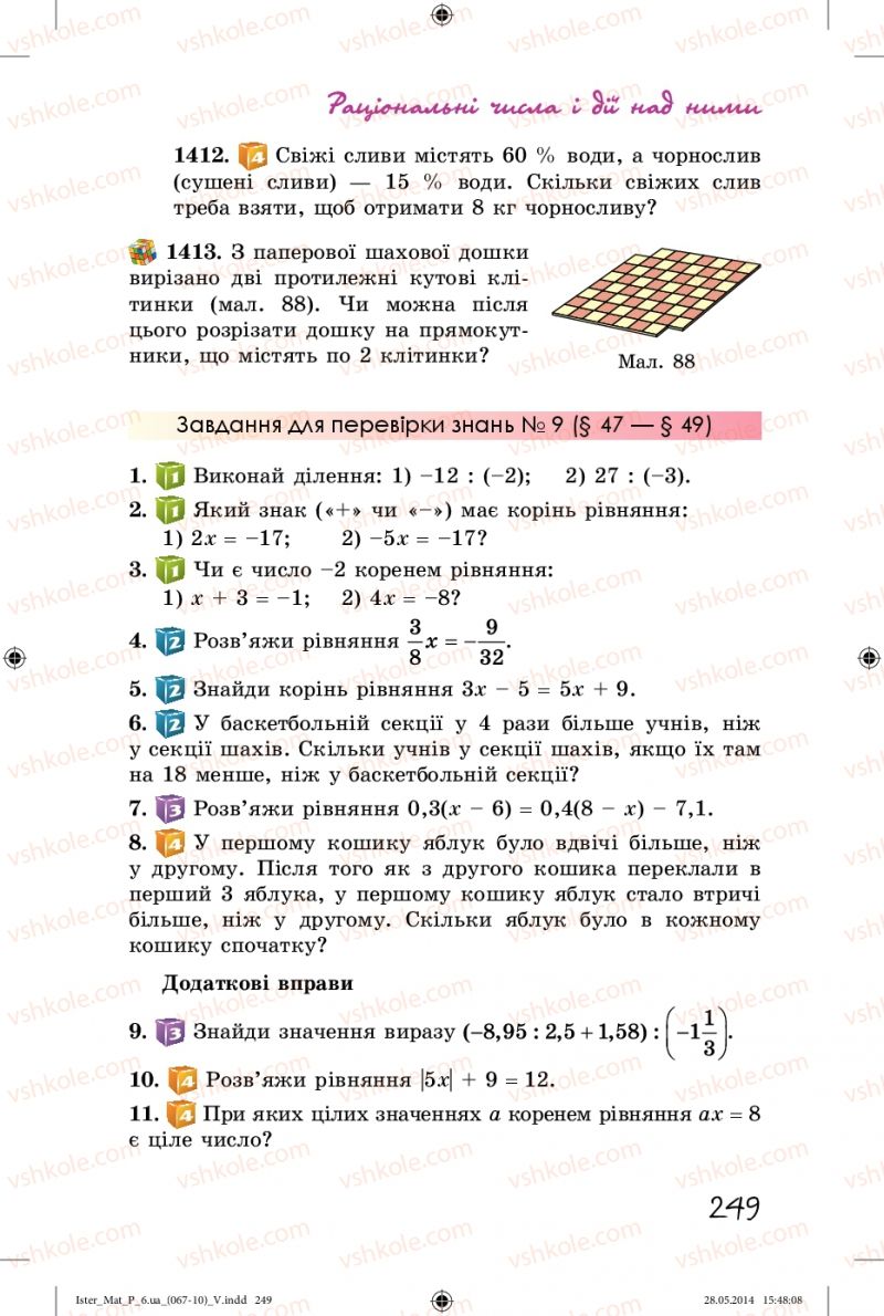 Страница 249 | Підручник Математика 6 клас О.С. Істер 2014