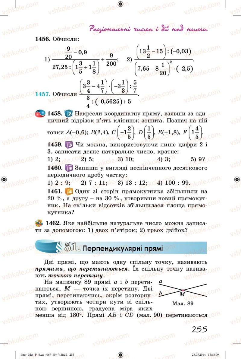 Страница 255 | Підручник Математика 6 клас О.С. Істер 2014