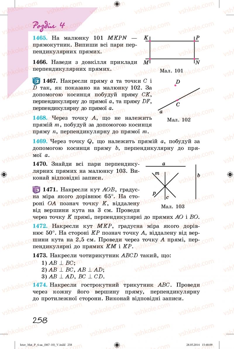 Страница 258 | Підручник Математика 6 клас О.С. Істер 2014
