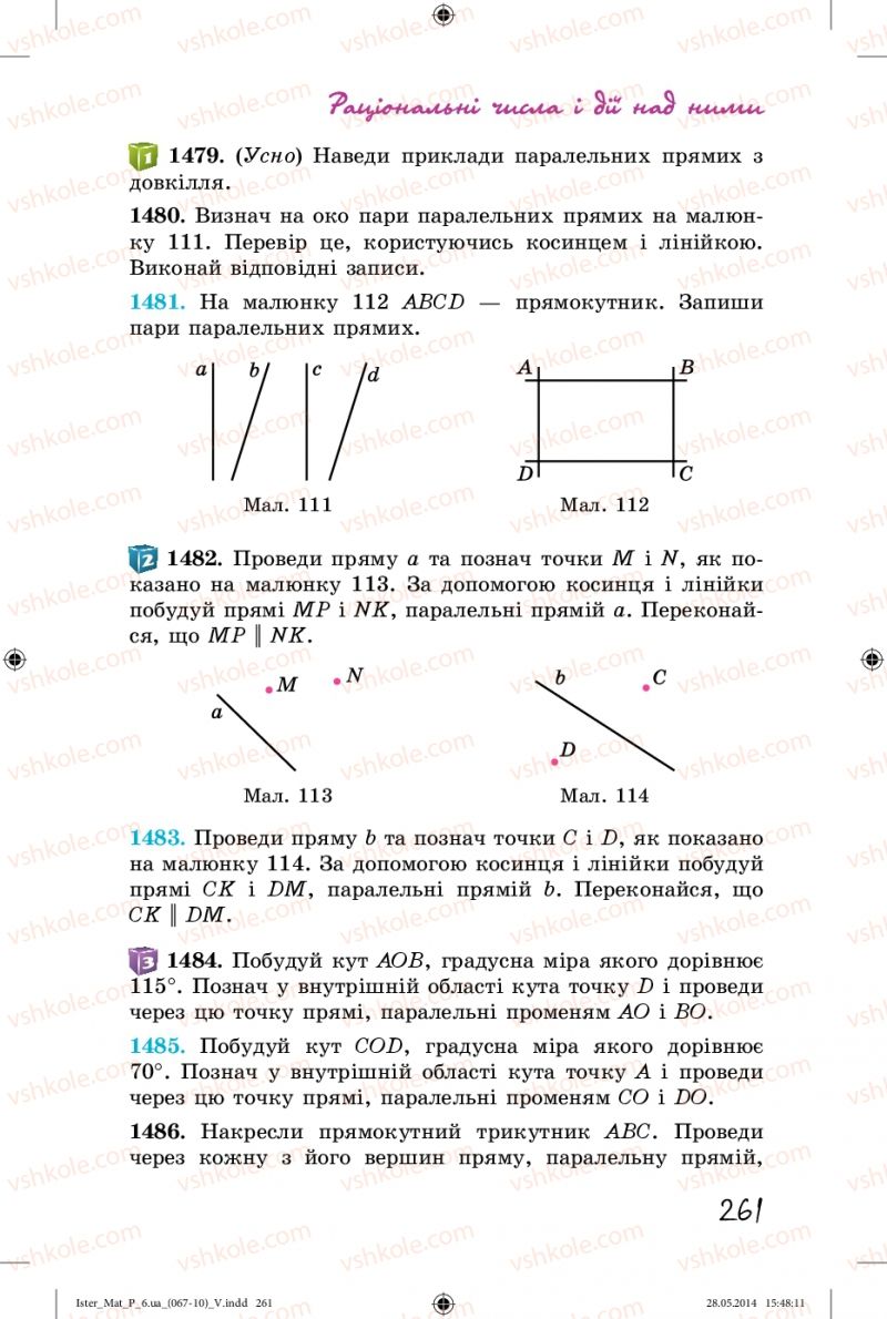 Страница 261 | Підручник Математика 6 клас О.С. Істер 2014