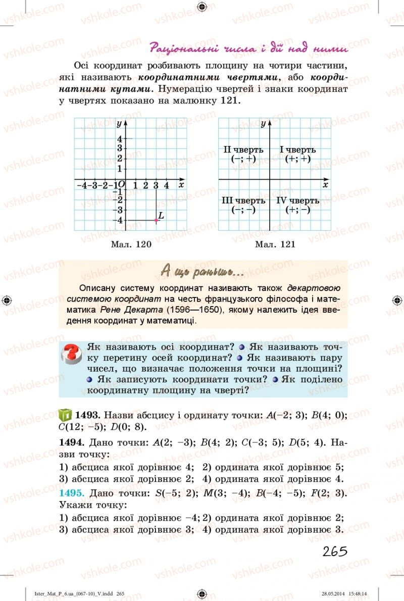 Страница 265 | Підручник Математика 6 клас О.С. Істер 2014