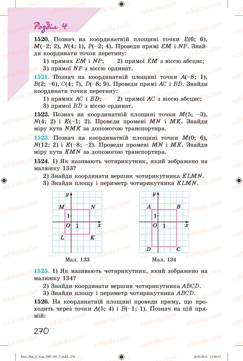 Страница 270 | Підручник Математика 6 клас О.С. Істер 2014