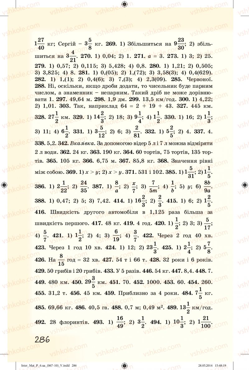 Страница 286 | Підручник Математика 6 клас О.С. Істер 2014