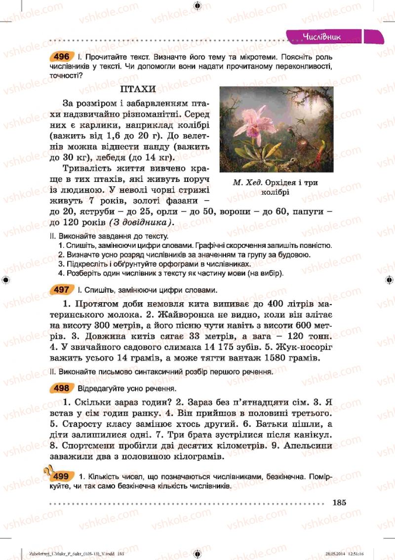 Страница 185 | Підручник Українська мова 6 клас В.В. Заболотний, О.В. Заболотний 2014