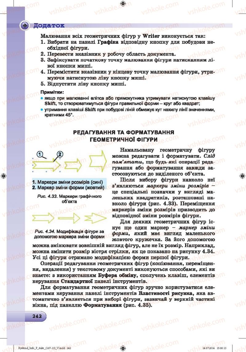 Страница 242 | Підручник Інформатика 6 клас Й.Я. Ривкінд, Т.І. Лисенко, Л.А. Чернікова, В.В. Шакотько 2014