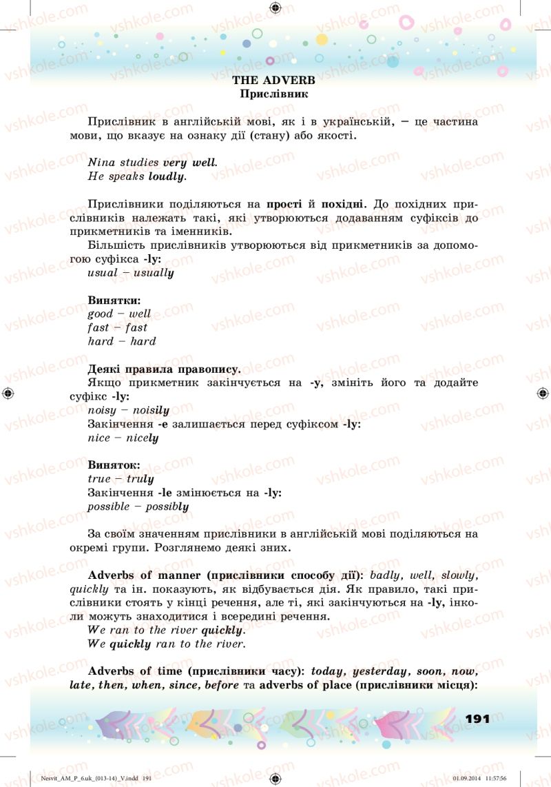 Страница 191 | Підручник Англiйська мова 6 клас А.М. Несвіт 2014