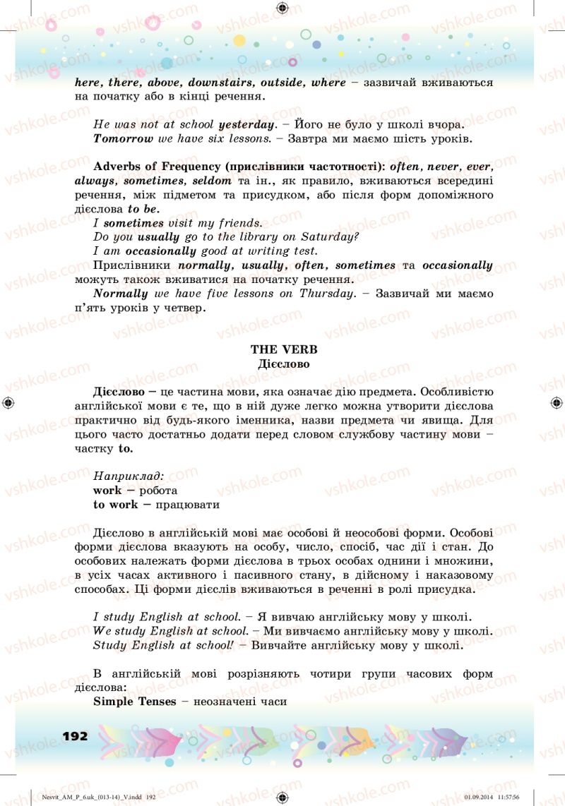 Страница 192 | Підручник Англiйська мова 6 клас А.М. Несвіт 2014