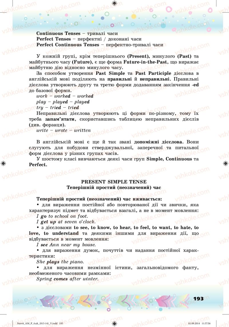 Страница 193 | Підручник Англiйська мова 6 клас А.М. Несвіт 2014