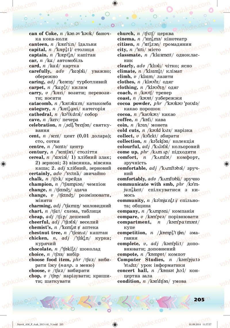 Страница 205 | Підручник Англiйська мова 6 клас А.М. Несвіт 2014