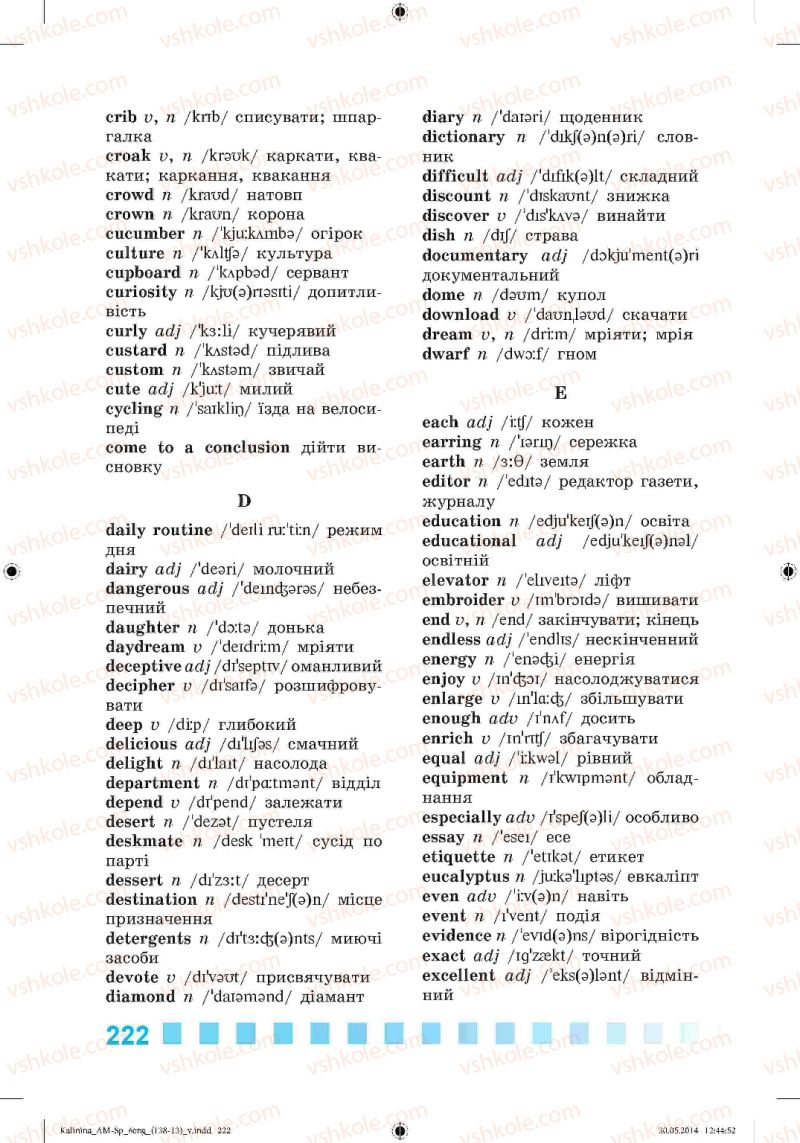 Страница 222 | Підручник Англiйська мова 6 клас Л.В. Калініна, І.В. Самойлюкевич 2014