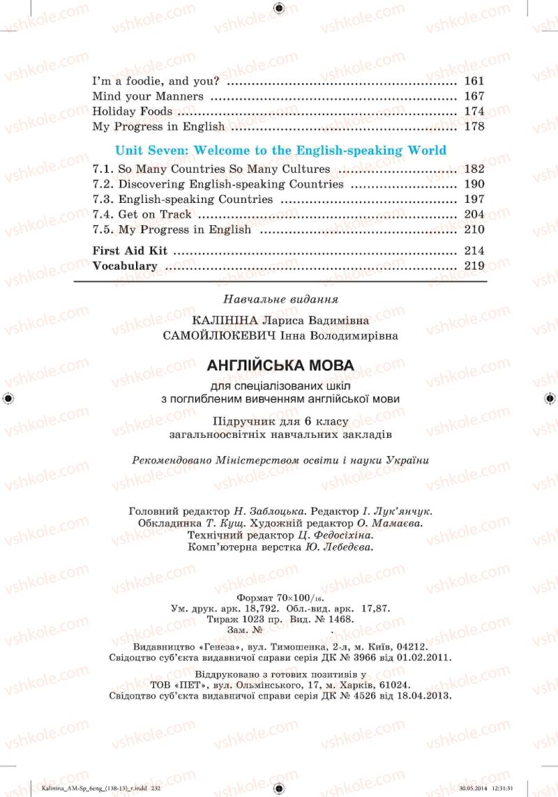 Страница 232 | Підручник Англiйська мова 6 клас Л.В. Калініна, І.В. Самойлюкевич 2014