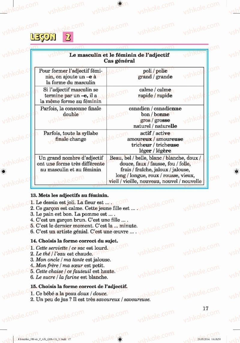 Страница 17 | Підручник Французька мова 6 клас Ю.М. Клименко 2014 6 рік навчання