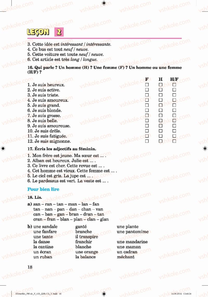 Страница 18 | Підручник Французька мова 6 клас Ю.М. Клименко 2014 6 рік навчання