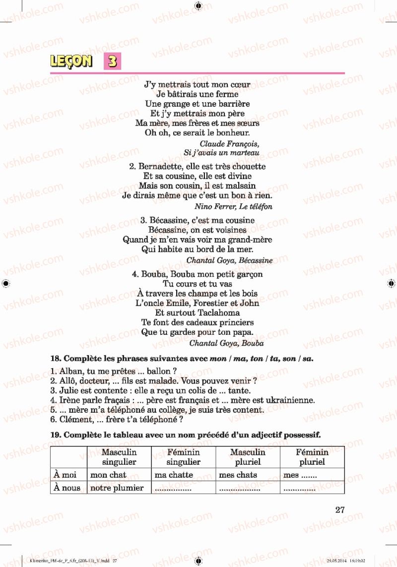 Страница 27 | Підручник Французька мова 6 клас Ю.М. Клименко 2014 6 рік навчання