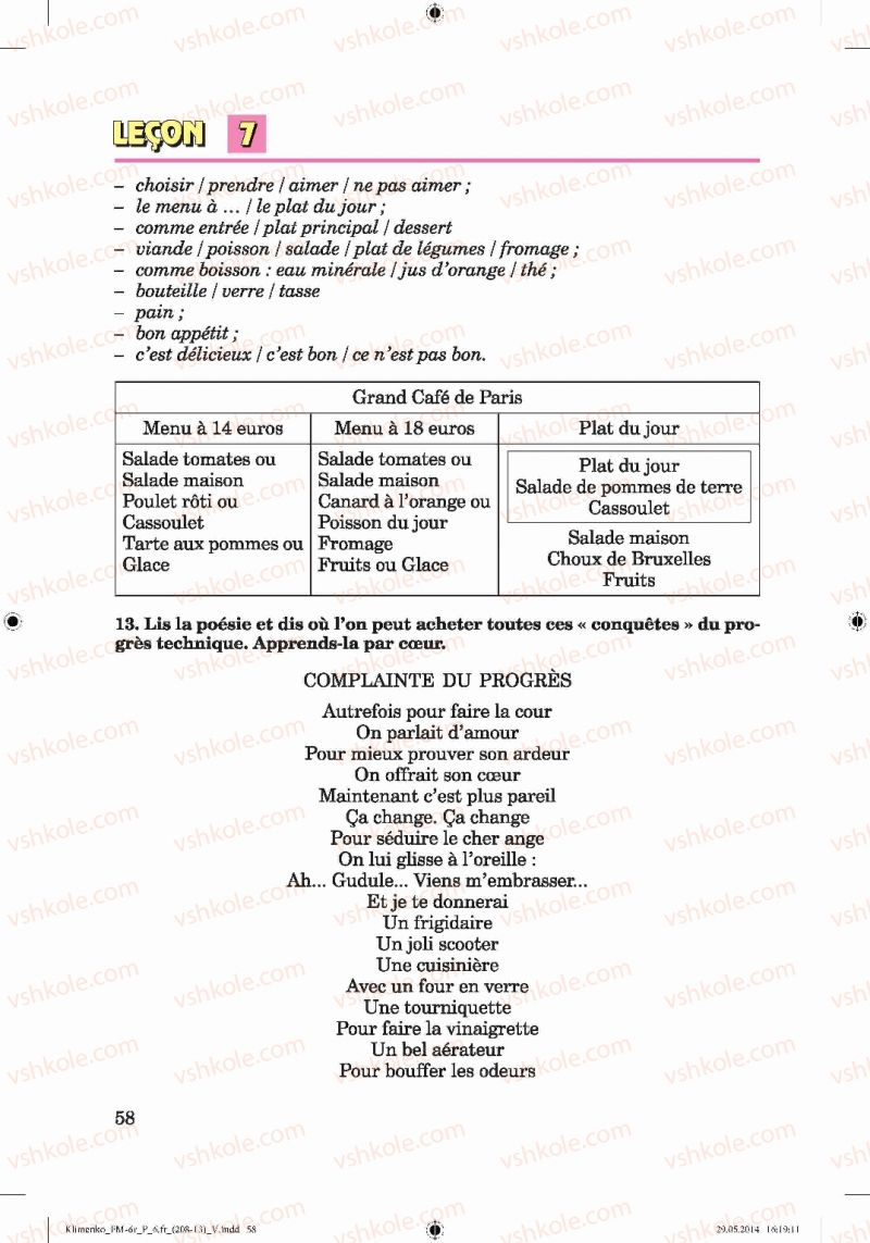 Страница 58 | Підручник Французька мова 6 клас Ю.М. Клименко 2014 6 рік навчання