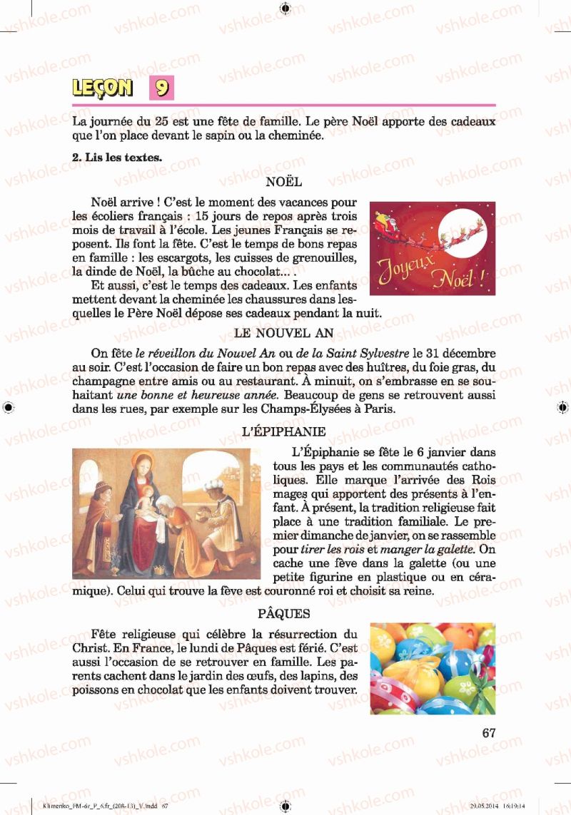 Страница 67 | Підручник Французька мова 6 клас Ю.М. Клименко 2014 6 рік навчання