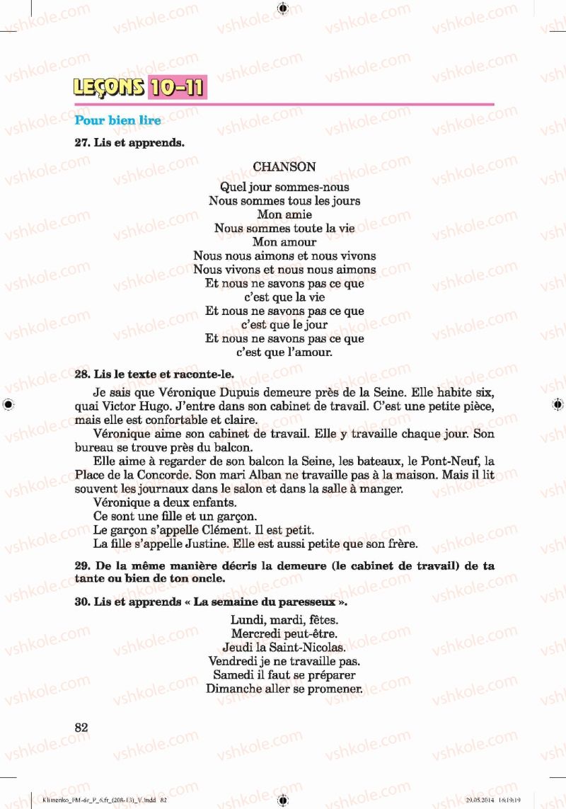 Страница 82 | Підручник Французька мова 6 клас Ю.М. Клименко 2014 6 рік навчання