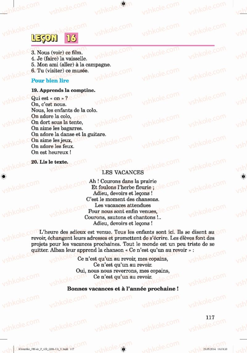 Страница 117 | Підручник Французька мова 6 клас Ю.М. Клименко 2014 6 рік навчання