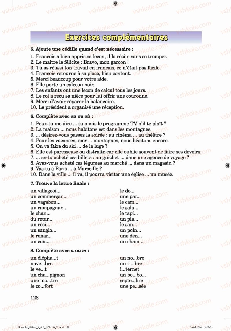 Страница 128 | Підручник Французька мова 6 клас Ю.М. Клименко 2014 6 рік навчання