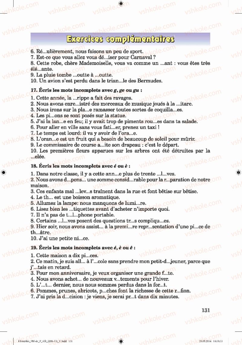 Страница 131 | Підручник Французька мова 6 клас Ю.М. Клименко 2014 6 рік навчання