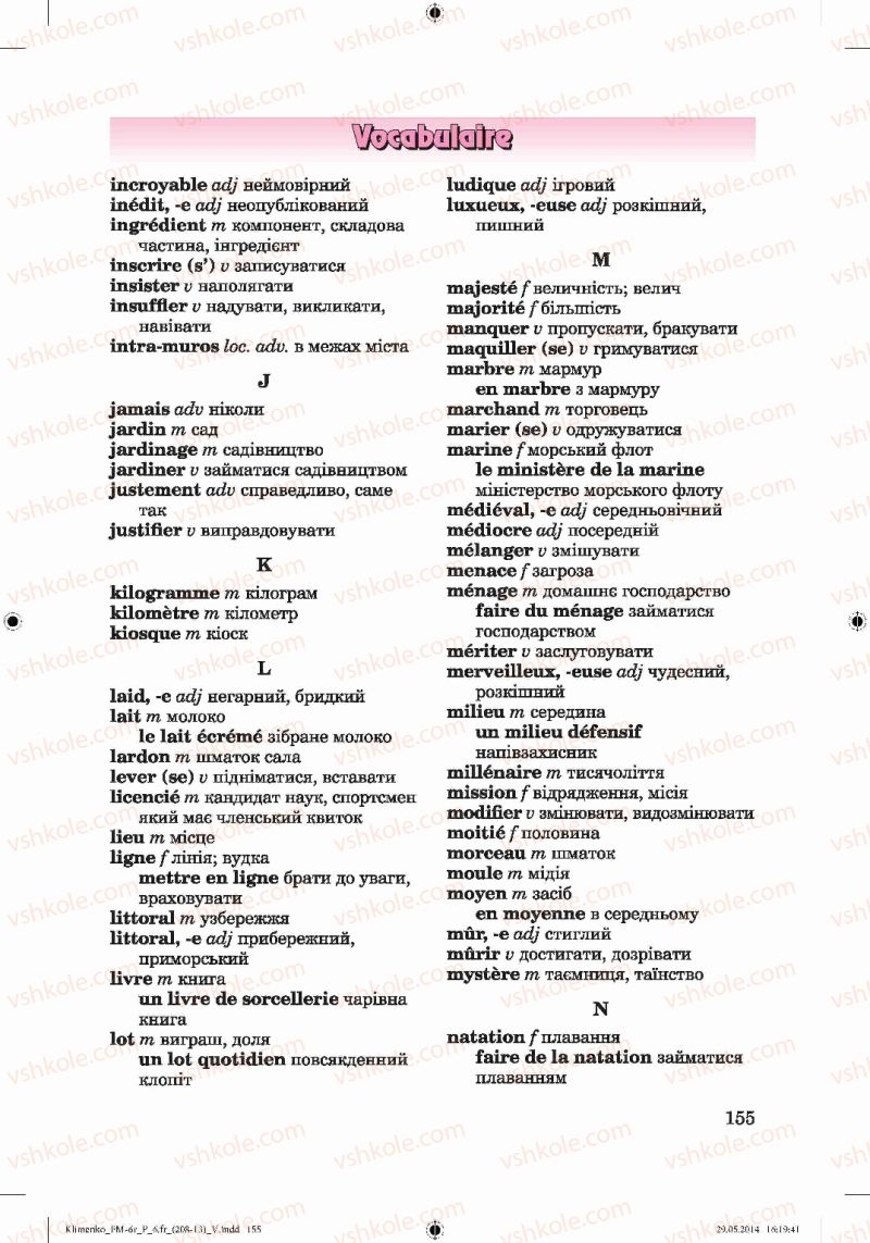 Страница 155 | Підручник Французька мова 6 клас Ю.М. Клименко 2014 6 рік навчання