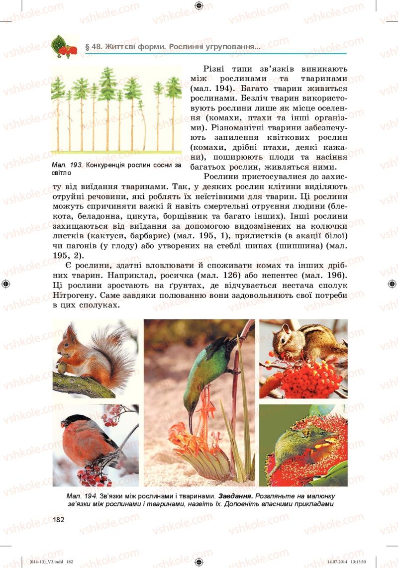 Страница 182 | Підручник Біологія 6 клас Л.І. Остапченко, П.Г. Балан, Н.Ю. Матяш 2014