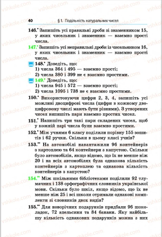 Страница 40 | Підручник Математика 6 клас А.Г. Мерзляк, В.Б. Полонський, М.С. Якір 2014