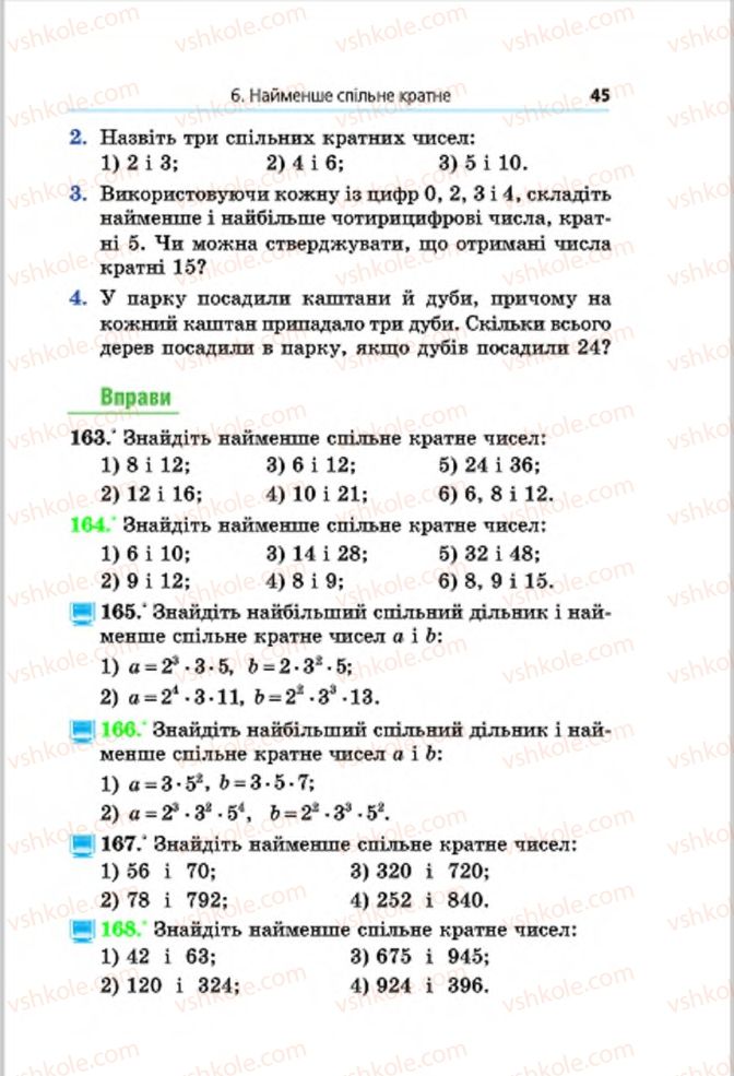Страница 45 | Підручник Математика 6 клас А.Г. Мерзляк, В.Б. Полонський, М.С. Якір 2014