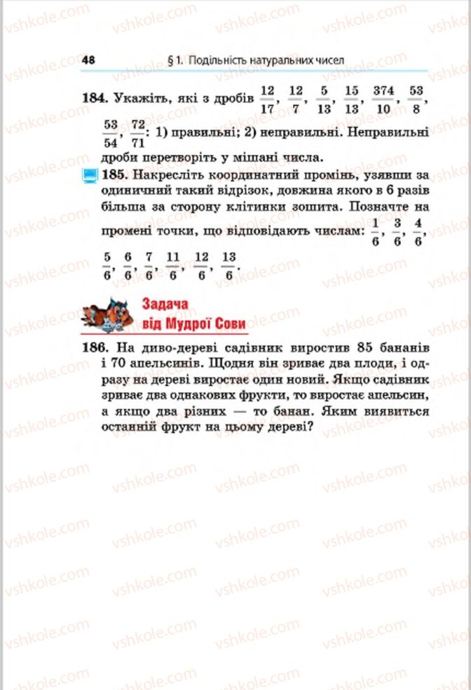 Страница 48 | Підручник Математика 6 клас А.Г. Мерзляк, В.Б. Полонський, М.С. Якір 2014