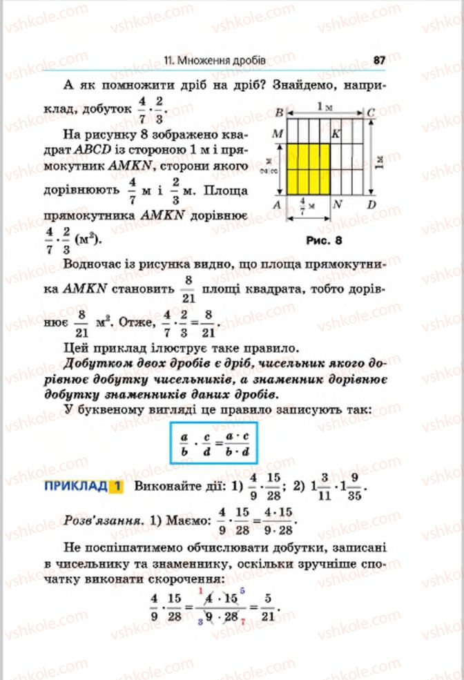 Страница 87 | Підручник Математика 6 клас А.Г. Мерзляк, В.Б. Полонський, М.С. Якір 2014